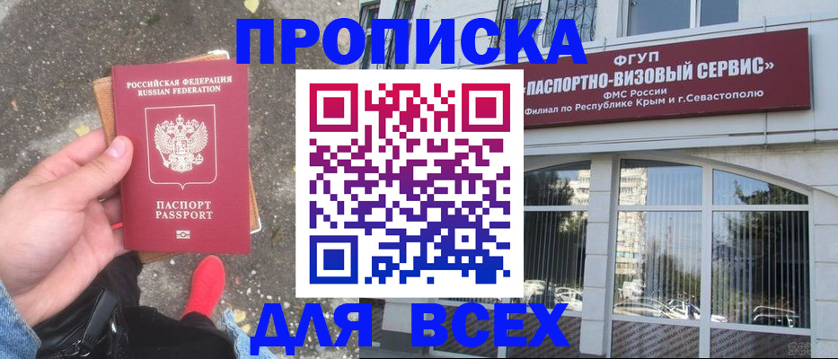 временная прописка в Гатчине