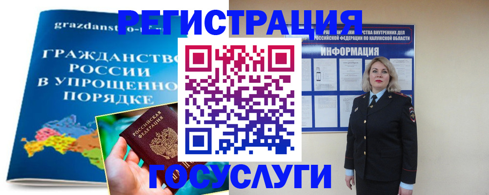прописка в Гатчине