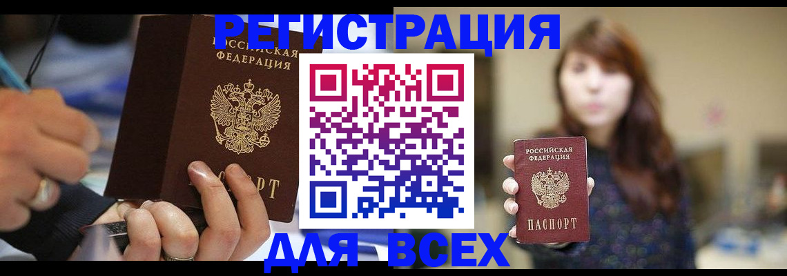 прописка для школы в Гатчине