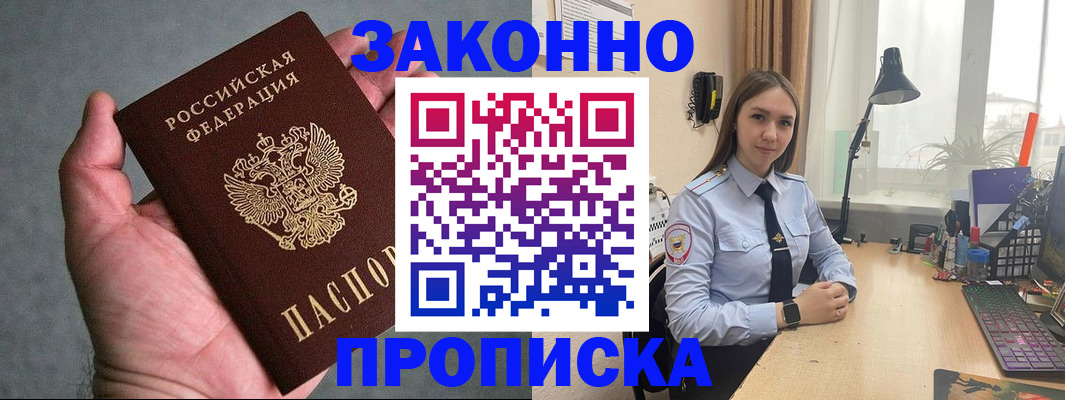 прописка гарантия в Гатчине